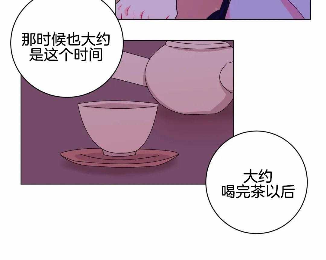 《月夜花院》漫画最新章节第71话 怀疑免费下拉式在线观看章节第【5】张图片