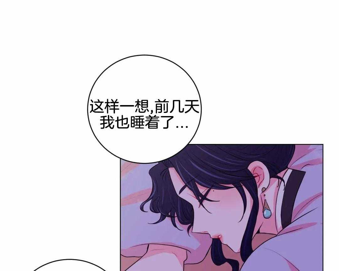 《月夜花院》漫画最新章节第71话 怀疑免费下拉式在线观看章节第【6】张图片