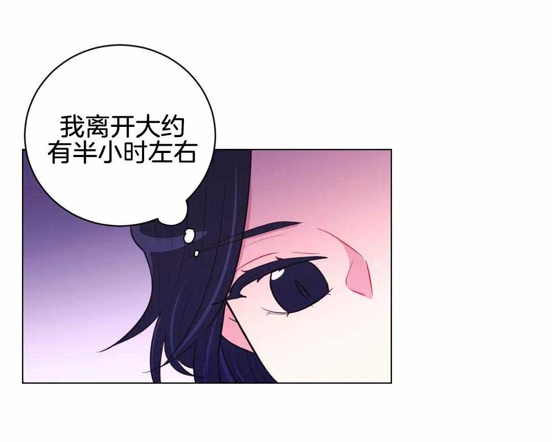 《月夜花院》漫画最新章节第71话 怀疑免费下拉式在线观看章节第【7】张图片