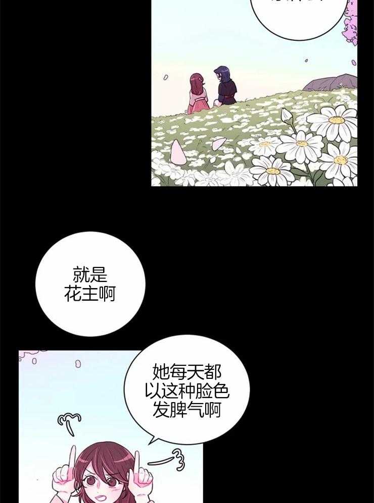 《月夜花院》漫画最新章节第73话 为什么那么做免费下拉式在线观看章节第【18】张图片