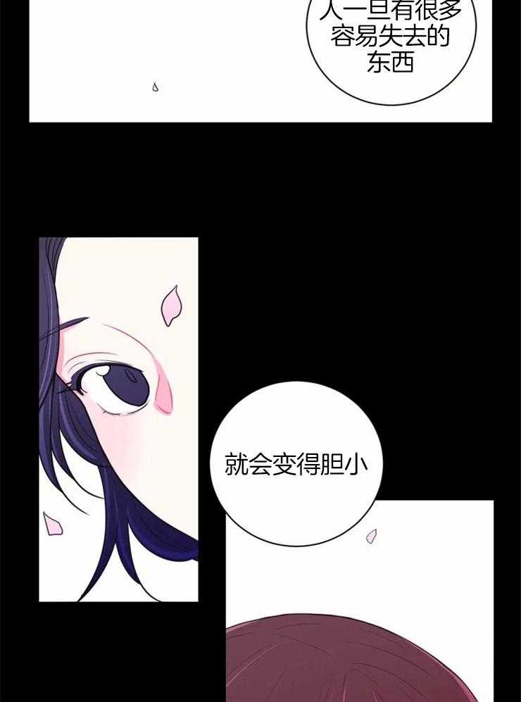 《月夜花院》漫画最新章节第73话 为什么那么做免费下拉式在线观看章节第【13】张图片