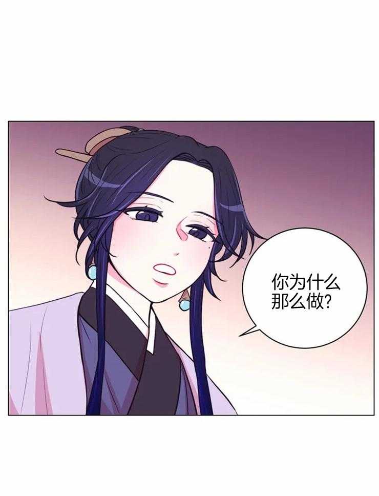 《月夜花院》漫画最新章节第73话 为什么那么做免费下拉式在线观看章节第【1】张图片