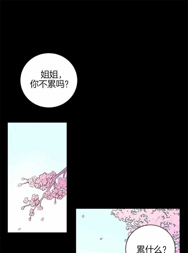 《月夜花院》漫画最新章节第73话 为什么那么做免费下拉式在线观看章节第【19】张图片