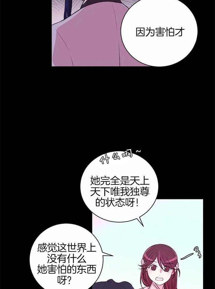 《月夜花院》漫画最新章节第73话 为什么那么做免费下拉式在线观看章节第【15】张图片