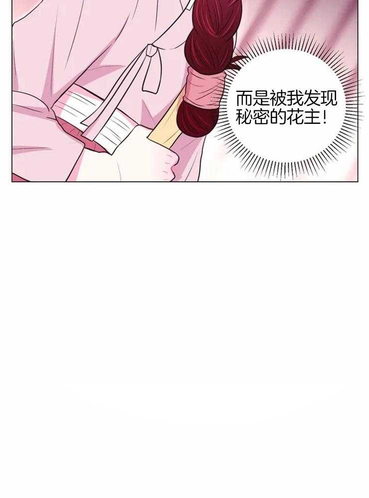 《月夜花院》漫画最新章节第73话 为什么那么做免费下拉式在线观看章节第【9】张图片