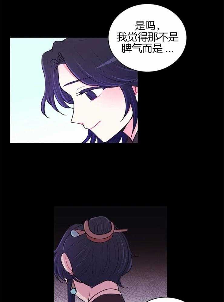 《月夜花院》漫画最新章节第73话 为什么那么做免费下拉式在线观看章节第【16】张图片