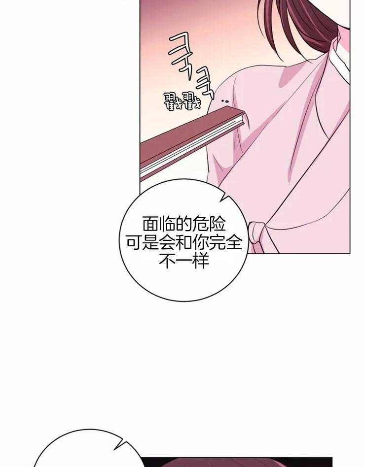 《月夜花院》漫画最新章节第75话 这个角度免费下拉式在线观看章节第【6】张图片