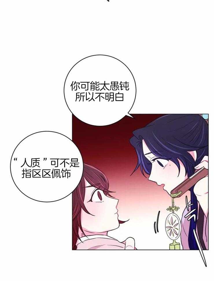 《月夜花院》漫画最新章节第75话 这个角度免费下拉式在线观看章节第【11】张图片