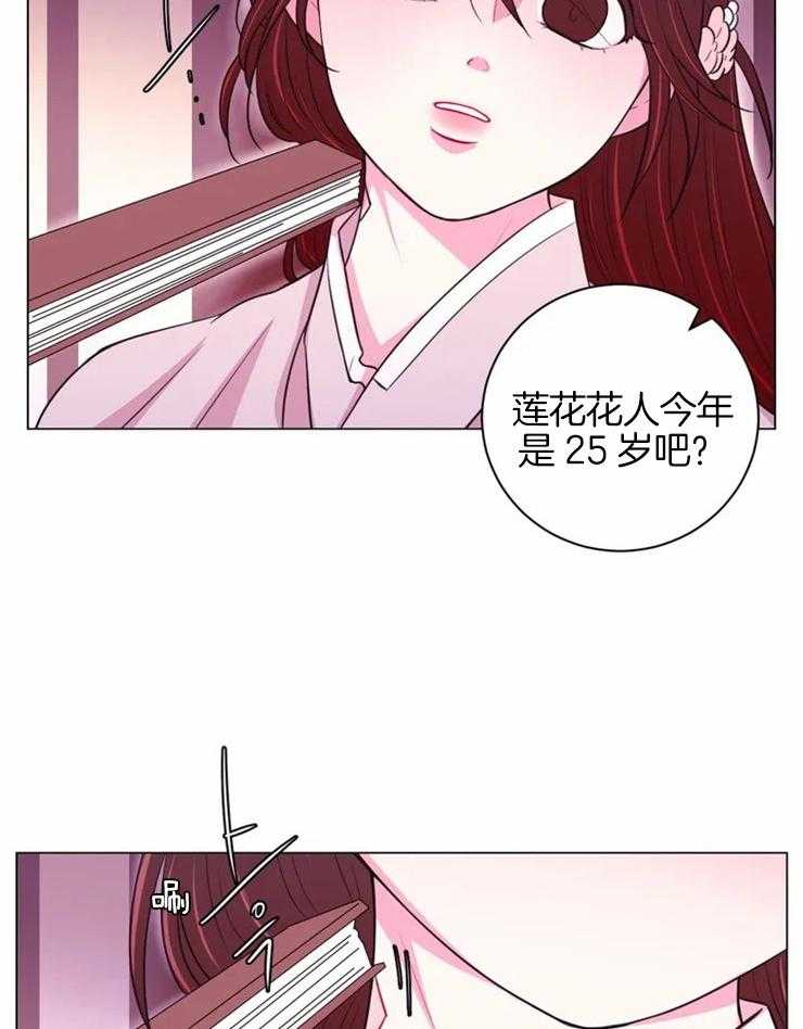 《月夜花院》漫画最新章节第75话 这个角度免费下拉式在线观看章节第【9】张图片