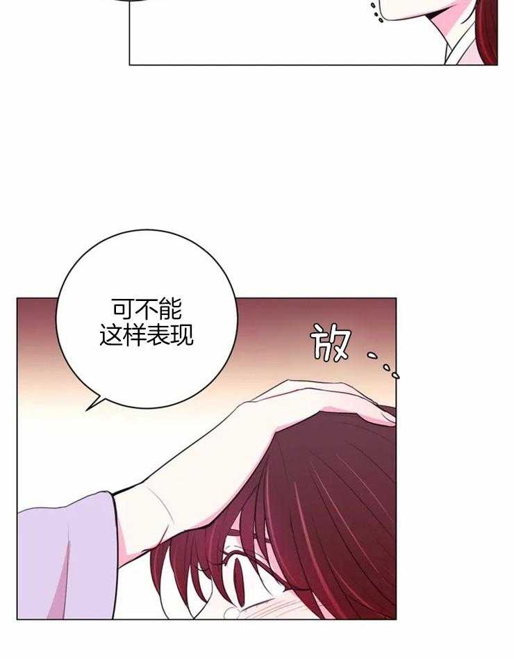 《月夜花院》漫画最新章节第75话 这个角度免费下拉式在线观看章节第【3】张图片