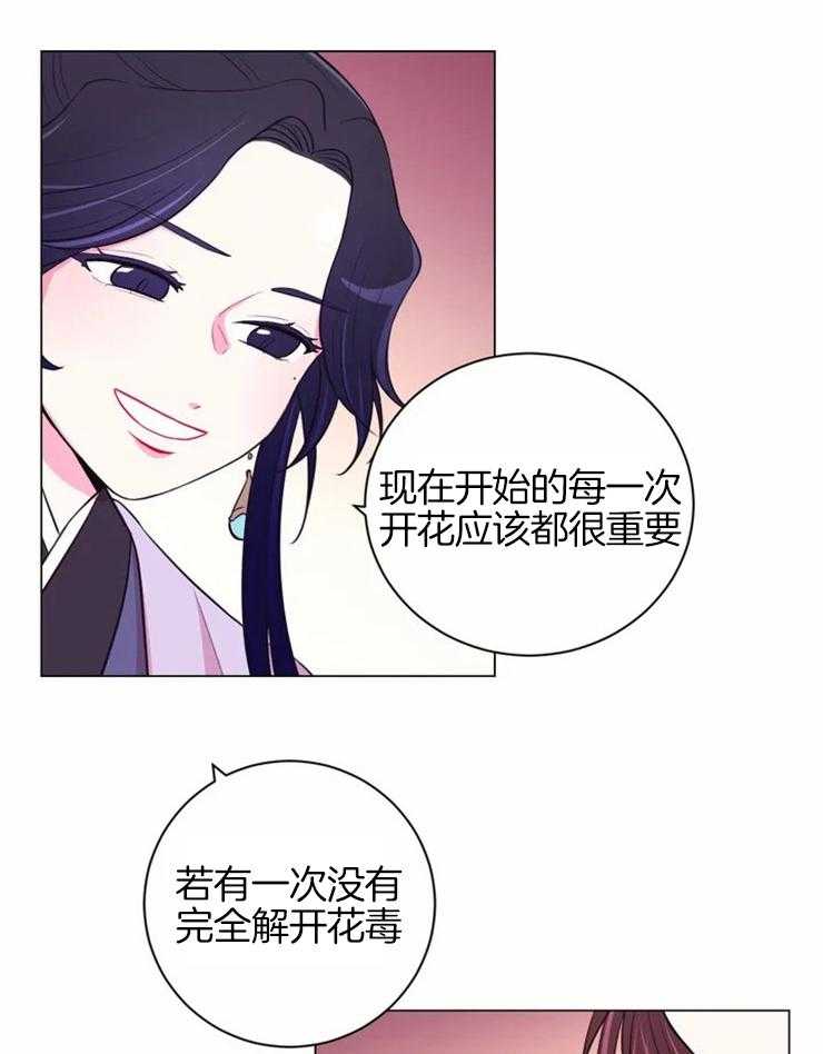 《月夜花院》漫画最新章节第75话 这个角度免费下拉式在线观看章节第【7】张图片