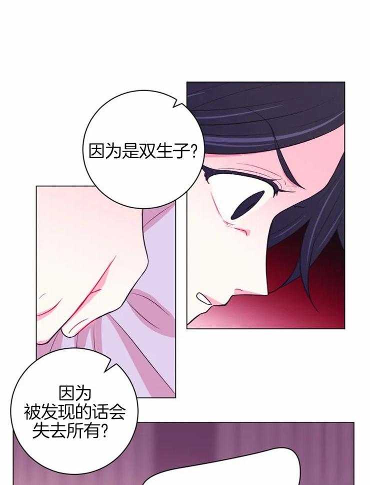 《月夜花院》漫画最新章节第75话 这个角度免费下拉式在线观看章节第【16】张图片