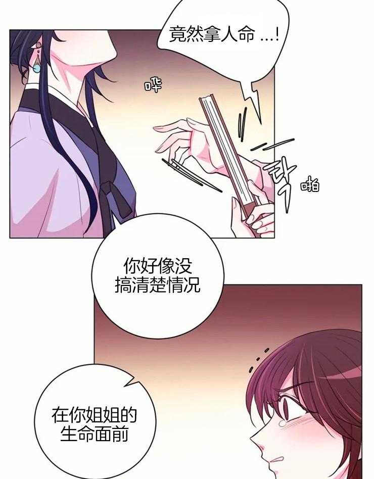 《月夜花院》漫画最新章节第75话 这个角度免费下拉式在线观看章节第【4】张图片