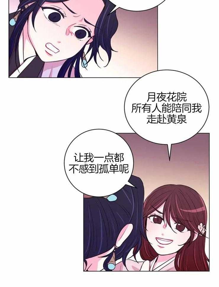 《月夜花院》漫画最新章节第75话 这个角度免费下拉式在线观看章节第【14】张图片