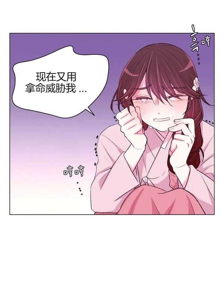 《月夜花院》漫画最新章节第78话 着火免费下拉式在线观看章节第【18】张图片