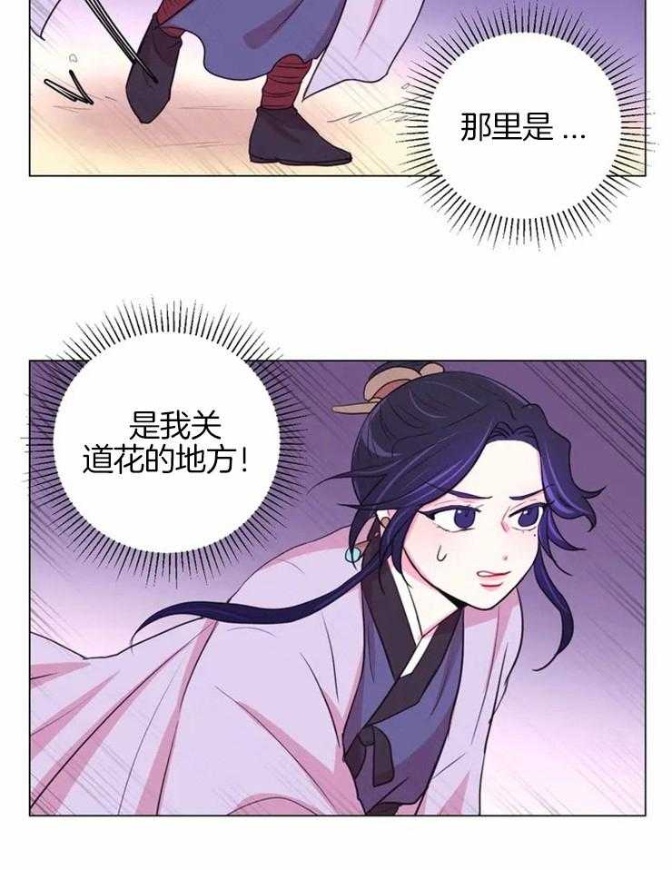 《月夜花院》漫画最新章节第78话 着火免费下拉式在线观看章节第【9】张图片