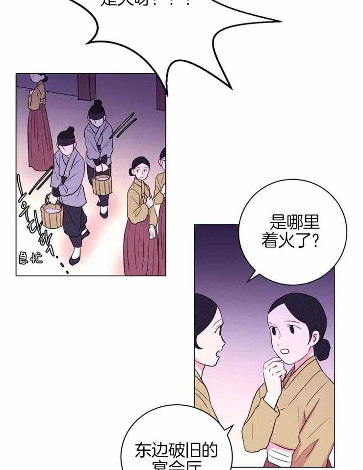 《月夜花院》漫画最新章节第78话 着火免费下拉式在线观看章节第【12】张图片