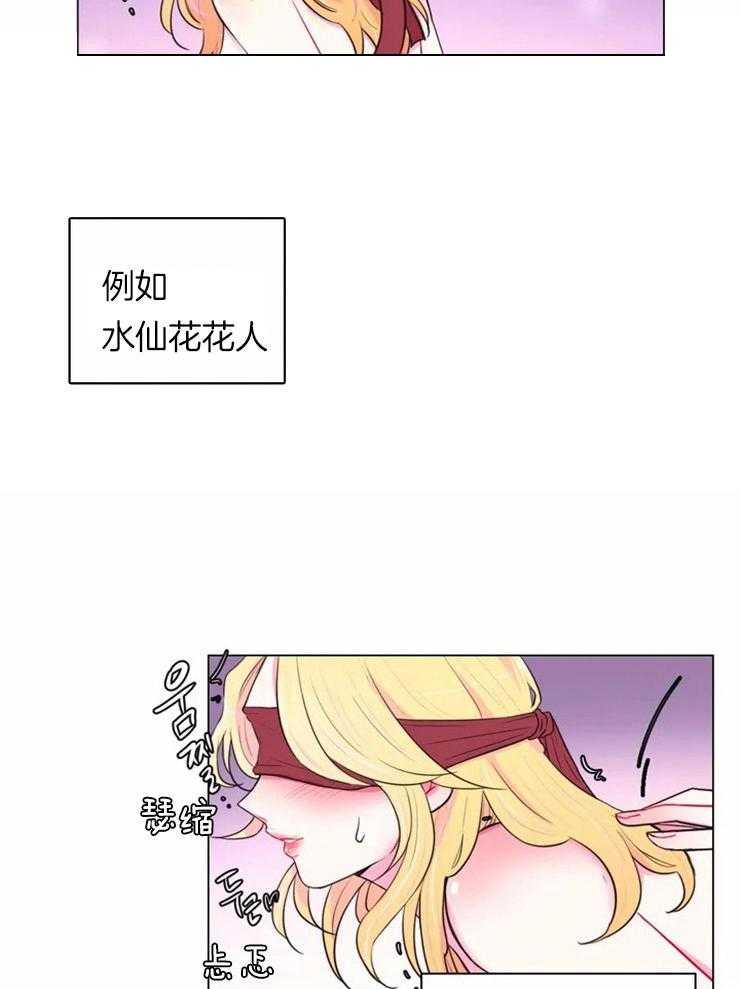 《月夜花院》漫画最新章节第78话 着火免费下拉式在线观看章节第【3】张图片