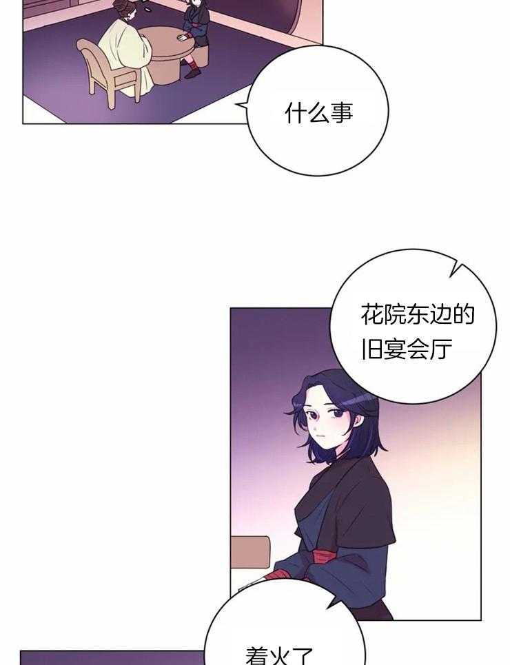 《月夜花院》漫画最新章节第80话 幸亏有你免费下拉式在线观看章节第【8】张图片