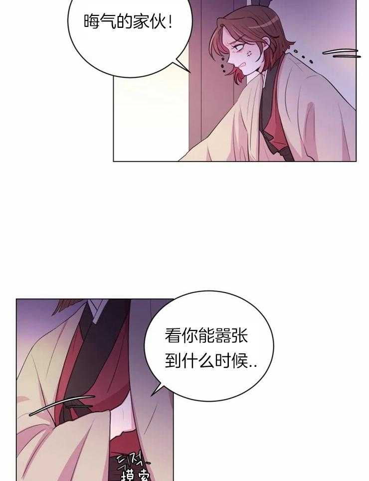 《月夜花院》漫画最新章节第80话 幸亏有你免费下拉式在线观看章节第【17】张图片