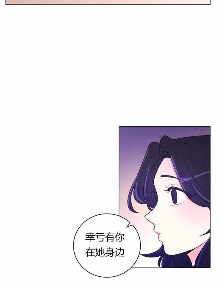 《月夜花院》漫画最新章节第80话 幸亏有你免费下拉式在线观看章节第【11】张图片