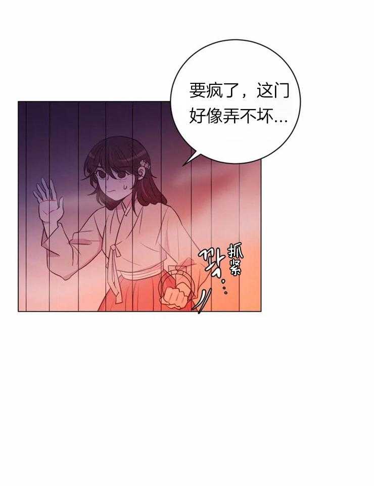 《月夜花院》漫画最新章节第81话 昏迷免费下拉式在线观看章节第【15】张图片