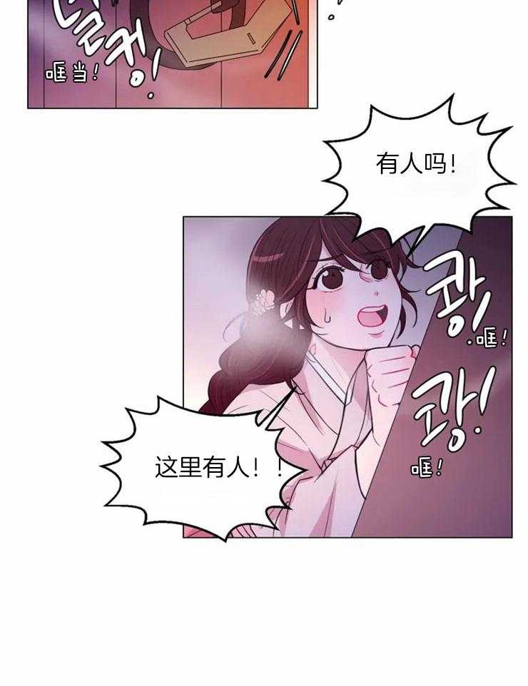 《月夜花院》漫画最新章节第81话 昏迷免费下拉式在线观看章节第【16】张图片