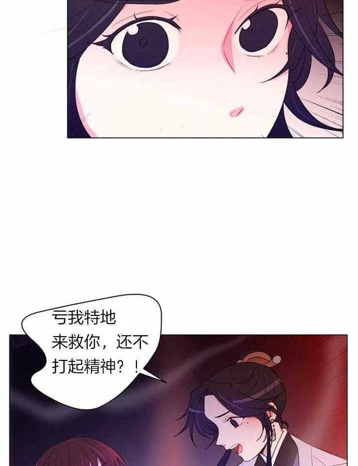 《月夜花院》漫画最新章节第81话 昏迷免费下拉式在线观看章节第【6】张图片