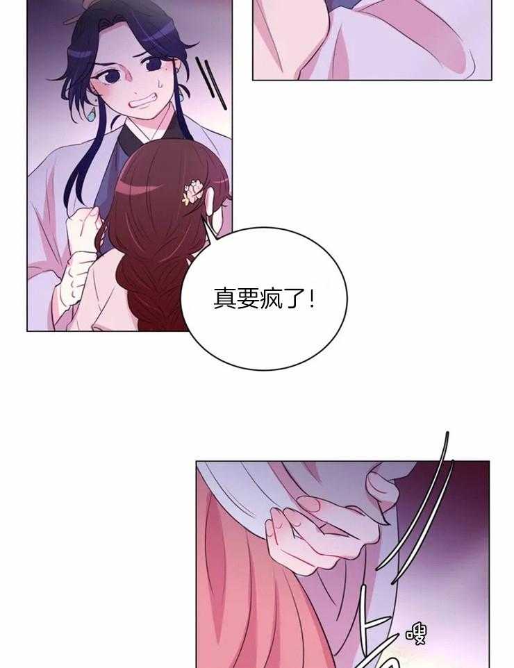 《月夜花院》漫画最新章节第81话 昏迷免费下拉式在线观看章节第【2】张图片