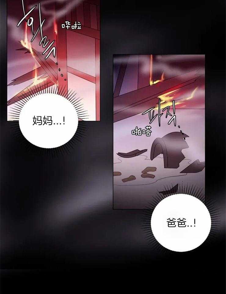 《月夜花院》漫画最新章节第81话 昏迷免费下拉式在线观看章节第【9】张图片