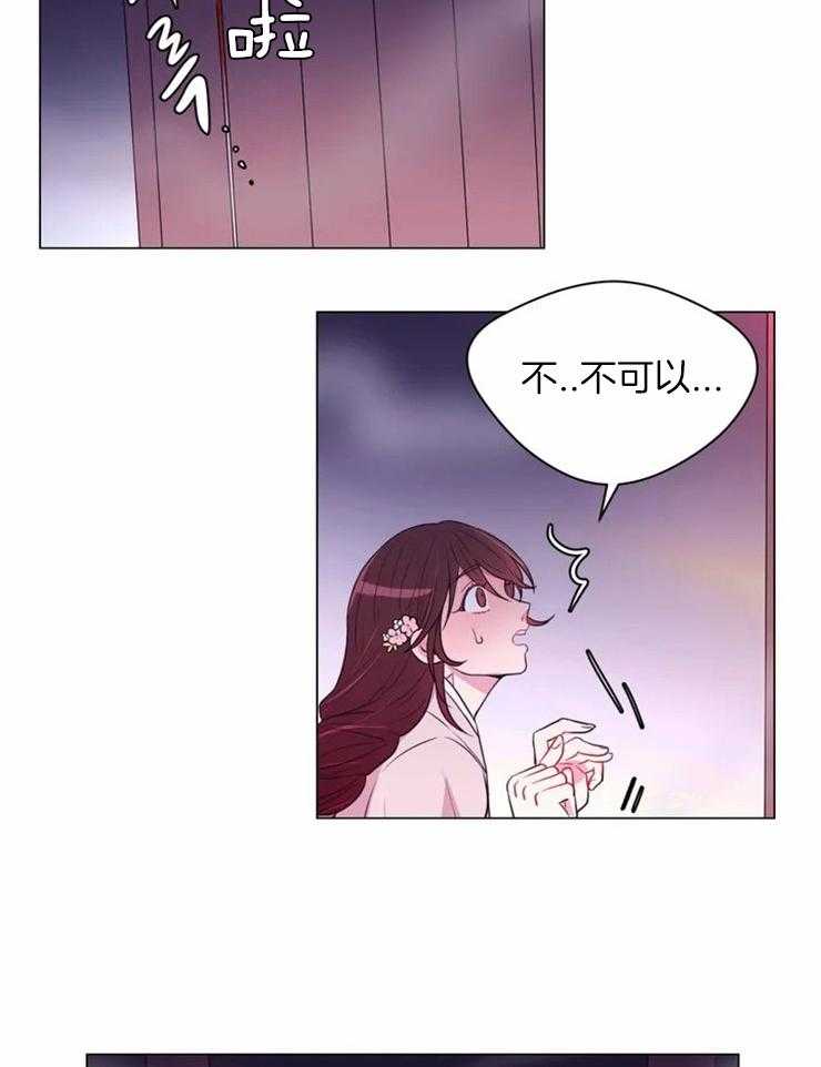 《月夜花院》漫画最新章节第81话 昏迷免费下拉式在线观看章节第【13】张图片