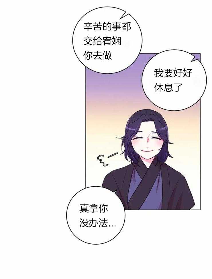 《月夜花院》漫画最新章节第83话 不是怕火吗免费下拉式在线观看章节第【7】张图片