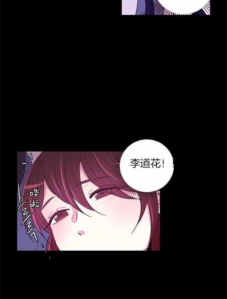 《月夜花院》漫画最新章节第83话 不是怕火吗免费下拉式在线观看章节第【18】张图片