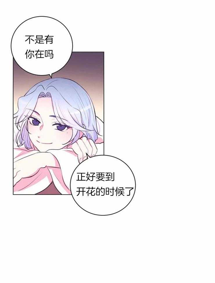 《月夜花院》漫画最新章节第83话 不是怕火吗免费下拉式在线观看章节第【8】张图片