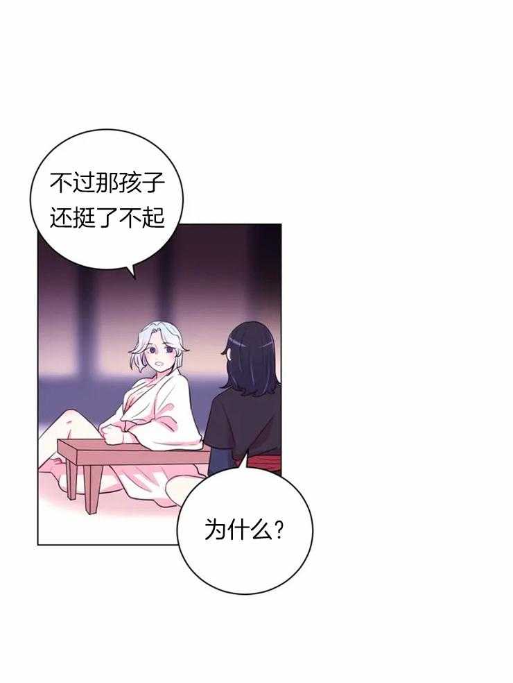 《月夜花院》漫画最新章节第83话 不是怕火吗免费下拉式在线观看章节第【1】张图片