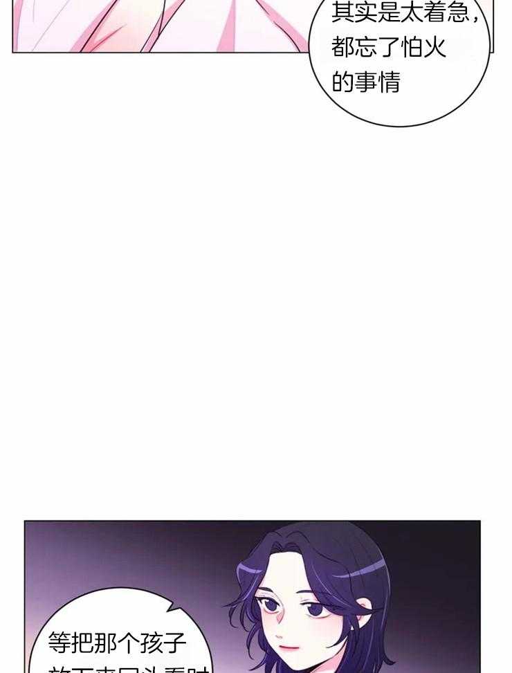 《月夜花院》漫画最新章节第83话 不是怕火吗免费下拉式在线观看章节第【3】张图片