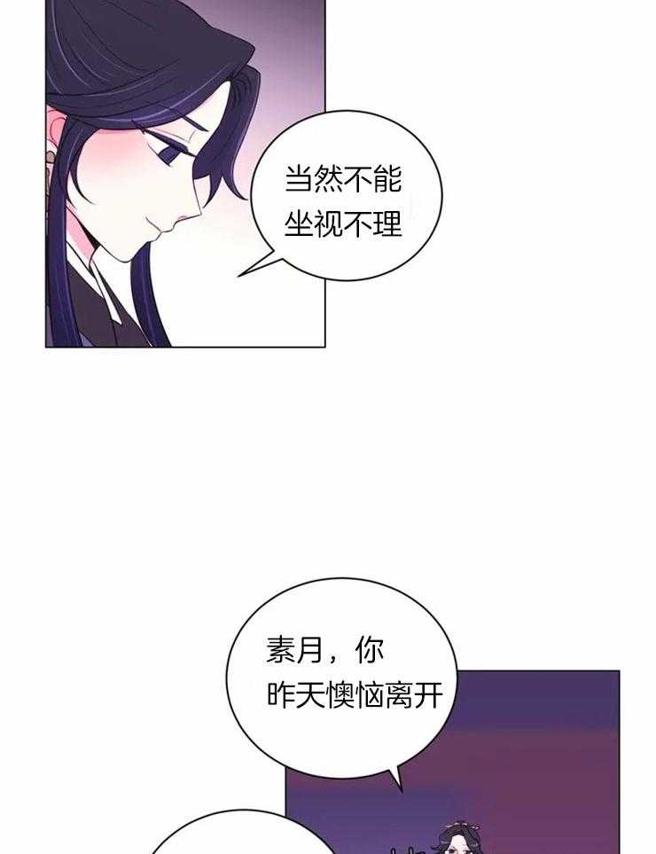 《月夜花院》漫画最新章节第84话 刀只会刺在自己身上免费下拉式在线观看章节第【9】张图片