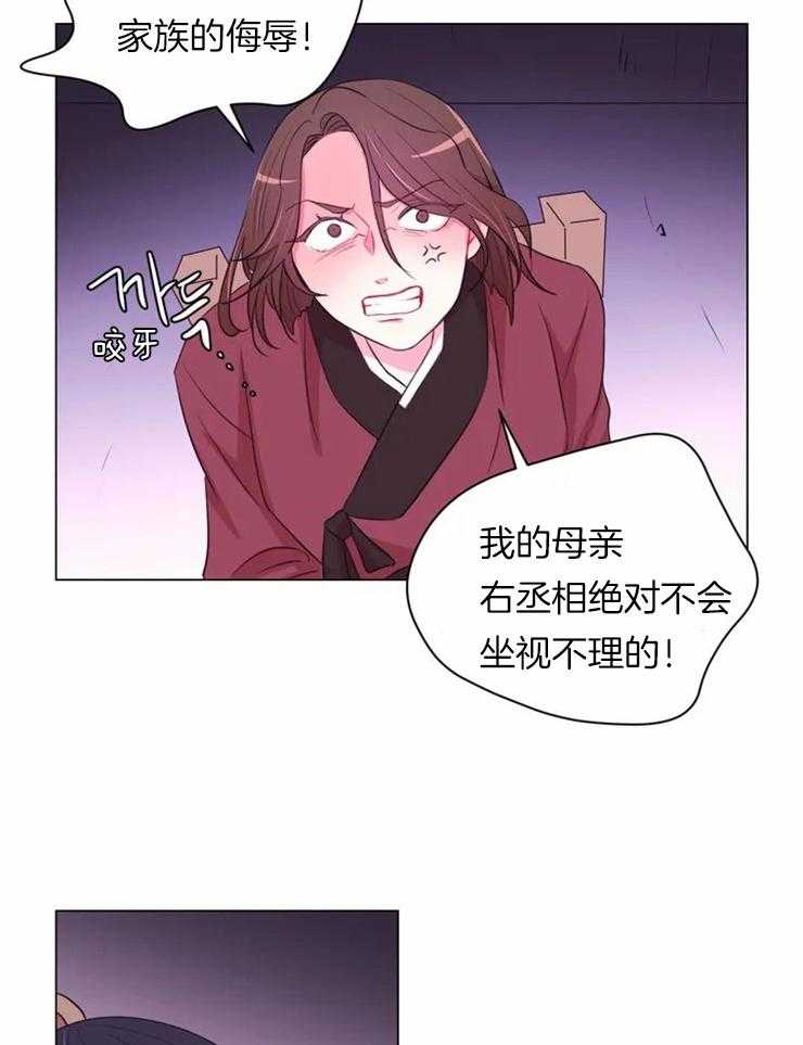 《月夜花院》漫画最新章节第84话 刀只会刺在自己身上免费下拉式在线观看章节第【10】张图片