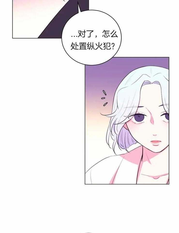 《月夜花院》漫画最新章节第84话 刀只会刺在自己身上免费下拉式在线观看章节第【14】张图片