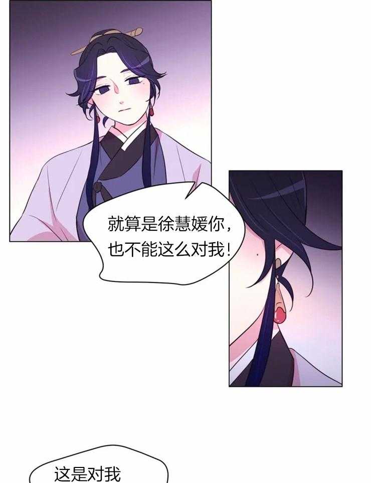 《月夜花院》漫画最新章节第84话 刀只会刺在自己身上免费下拉式在线观看章节第【11】张图片