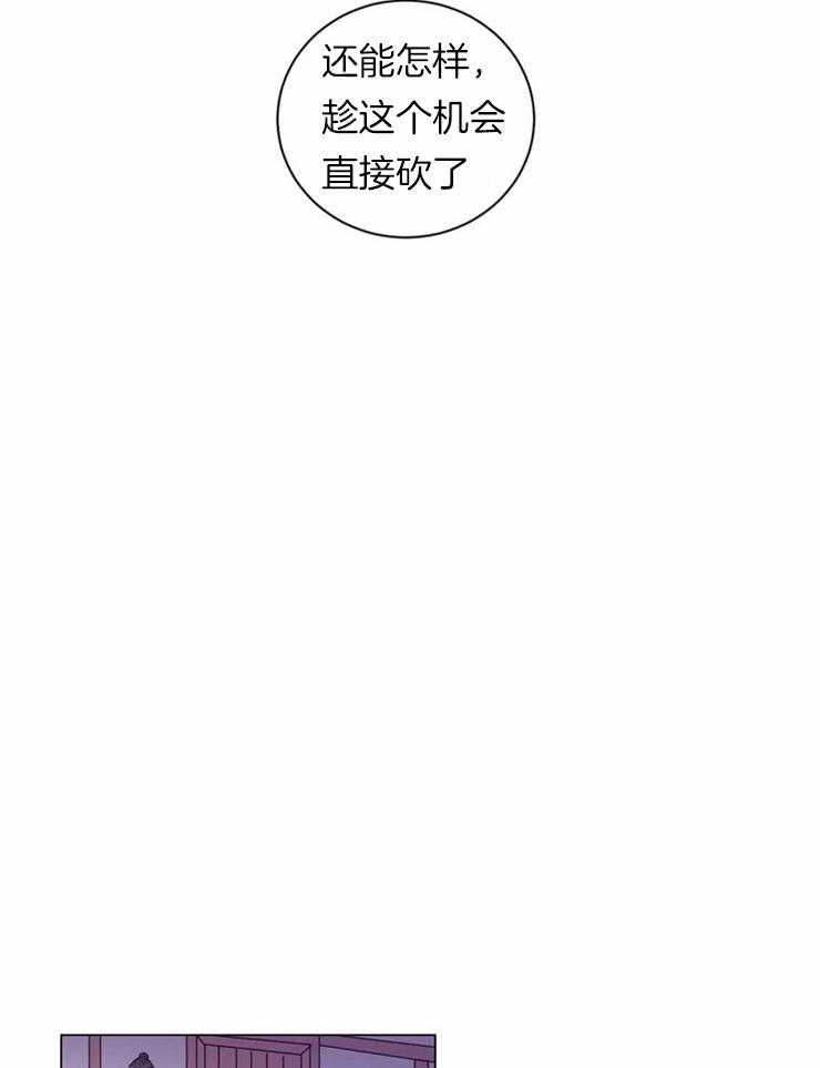 《月夜花院》漫画最新章节第84话 刀只会刺在自己身上免费下拉式在线观看章节第【13】张图片