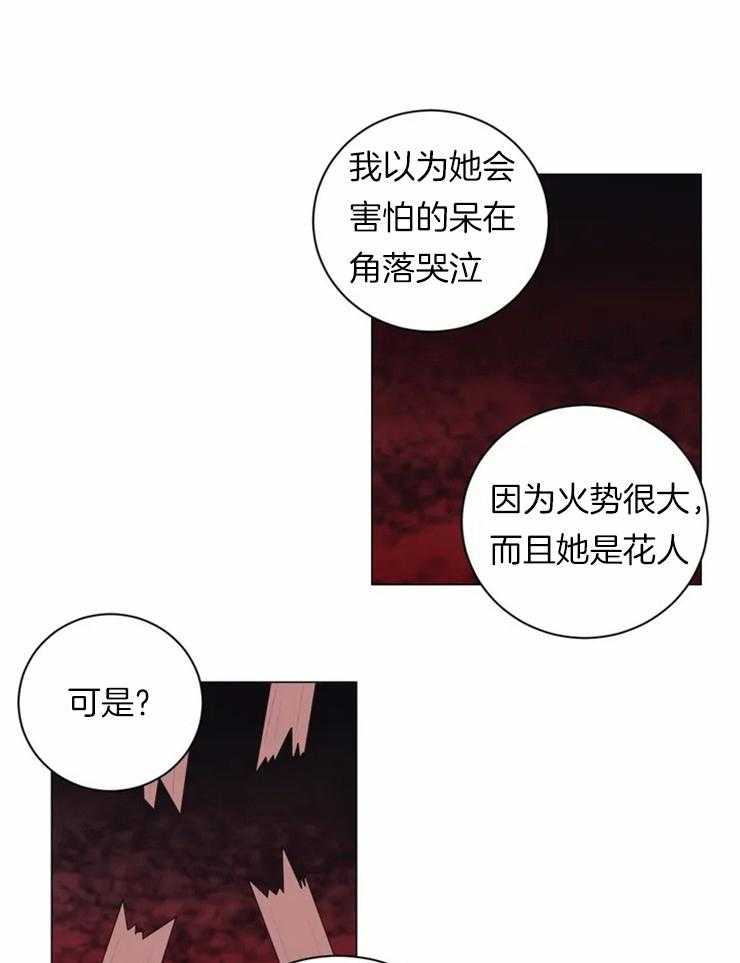 《月夜花院》漫画最新章节第84话 刀只会刺在自己身上免费下拉式在线观看章节第【19】张图片