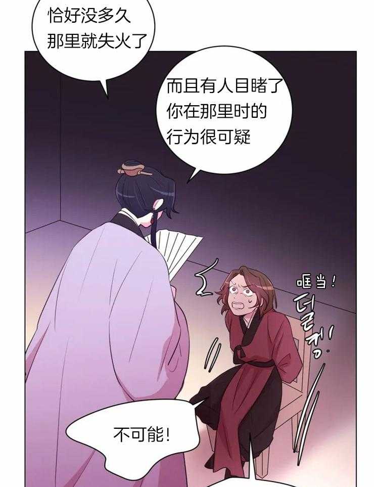 《月夜花院》漫画最新章节第84话 刀只会刺在自己身上免费下拉式在线观看章节第【7】张图片