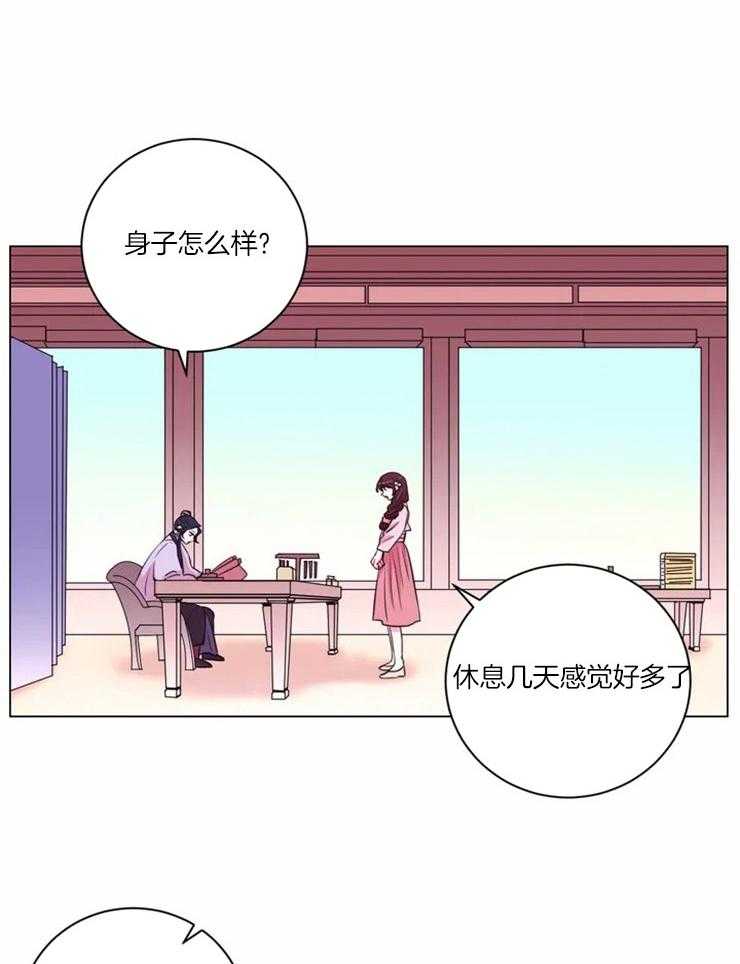 《月夜花院》漫画最新章节第85话 你要什么报答免费下拉式在线观看章节第【10】张图片