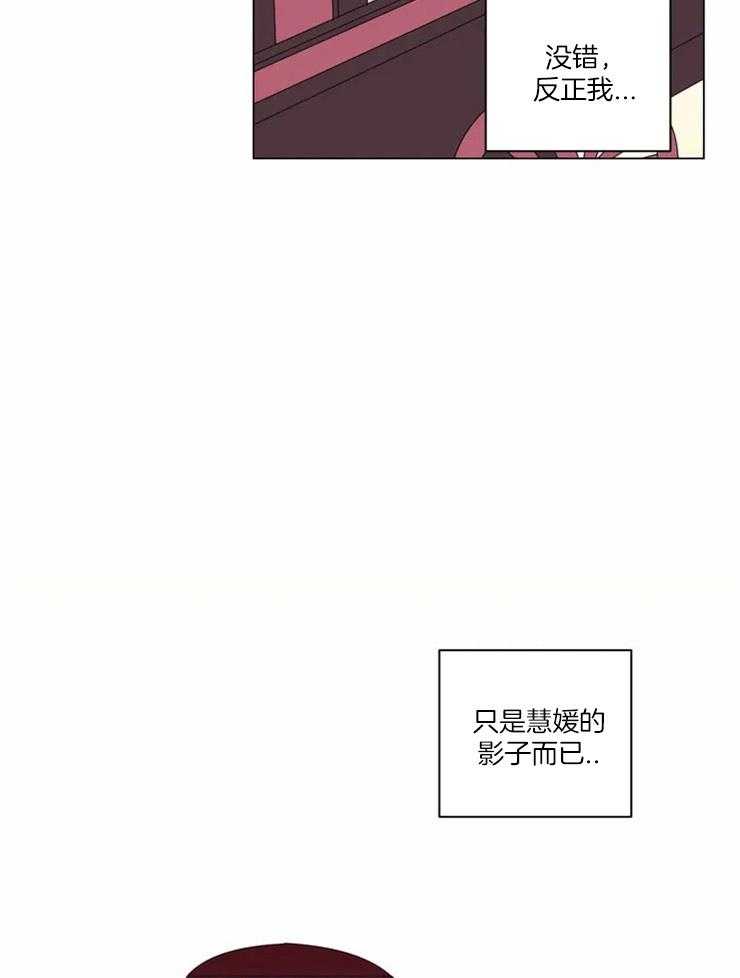 《月夜花院》漫画最新章节第86话 只是影子免费下拉式在线观看章节第【2】张图片