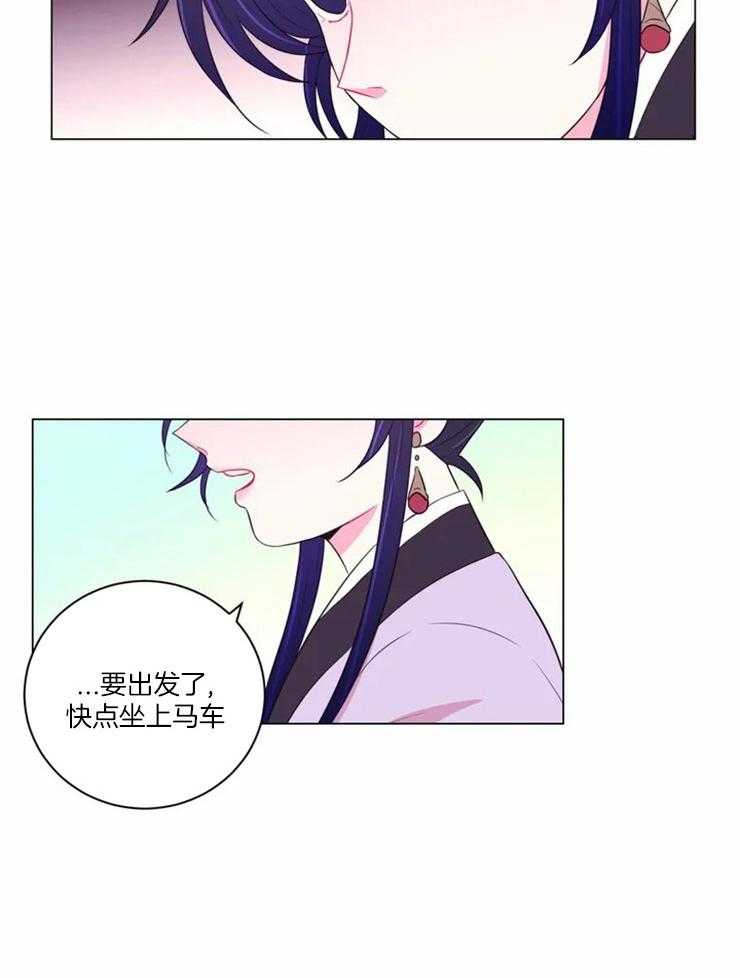 《月夜花院》漫画最新章节第86话 只是影子免费下拉式在线观看章节第【5】张图片