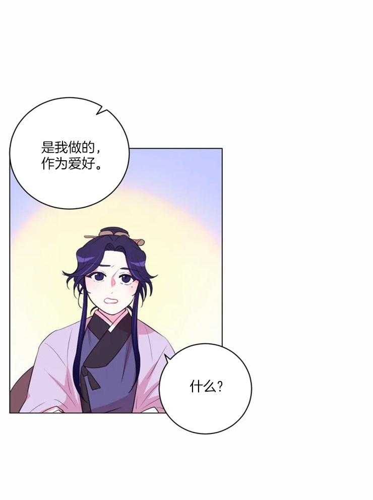 《月夜花院》漫画最新章节第86话 只是影子免费下拉式在线观看章节第【22】张图片