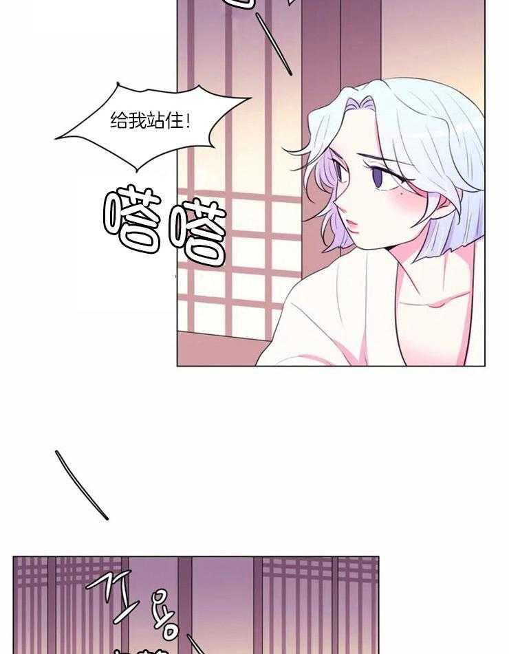 《月夜花院》漫画最新章节第87话 到底是谁免费下拉式在线观看章节第【15】张图片