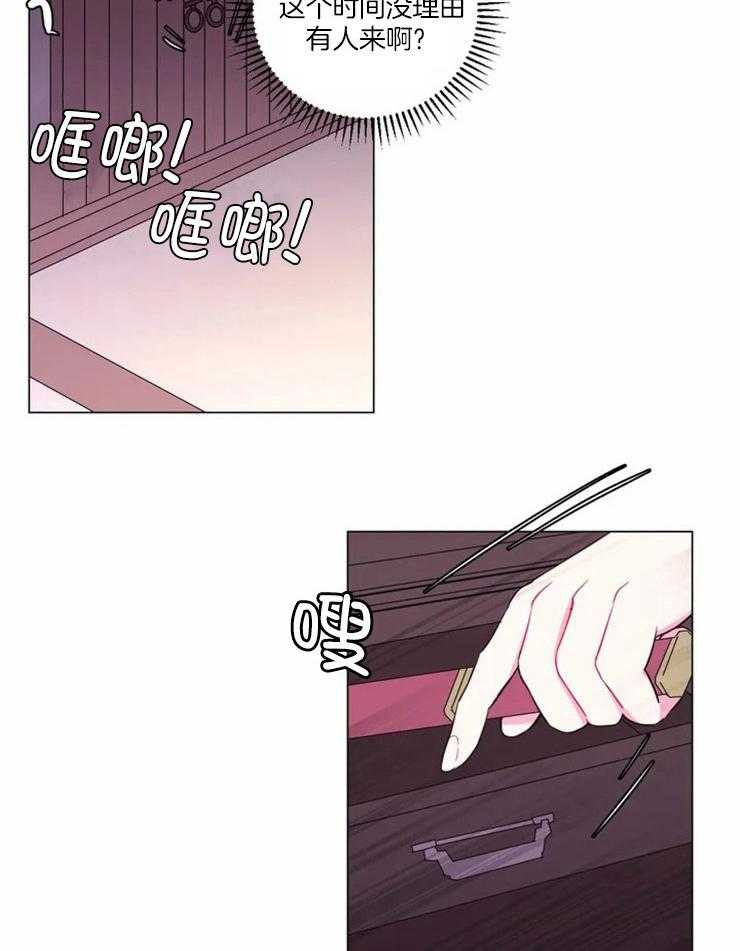 《月夜花院》漫画最新章节第87话 到底是谁免费下拉式在线观看章节第【18】张图片