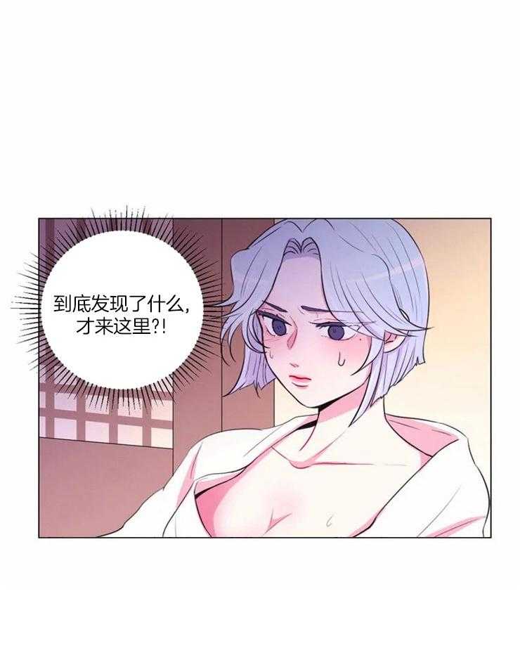 《月夜花院》漫画最新章节第87话 到底是谁免费下拉式在线观看章节第【12】张图片